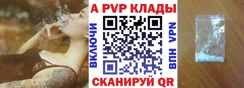 Alfa_PVP кристаллы blacksprut ONION Сычёвка