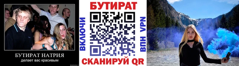 Бутират жидкий экстази  Сычёвка 