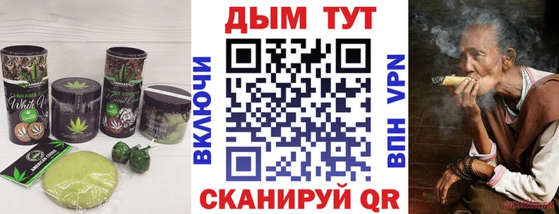 закладки  Сычёвка  Cannafood конопля 