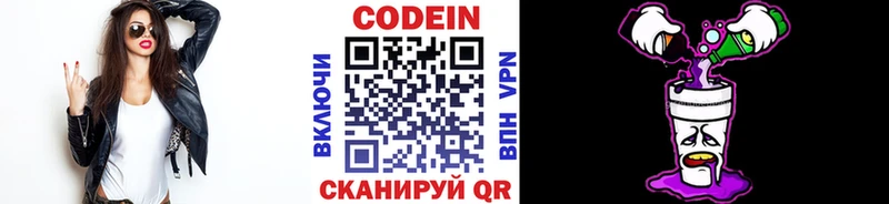 Кодеин напиток Lean (лин)  магазин продажи наркотиков  Сычёвка 