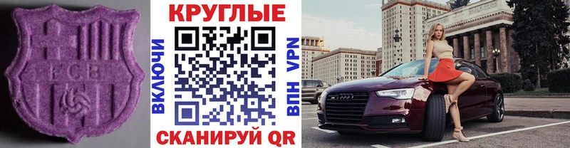 купить наркотики цена Сычёвка Ecstasy 280мг