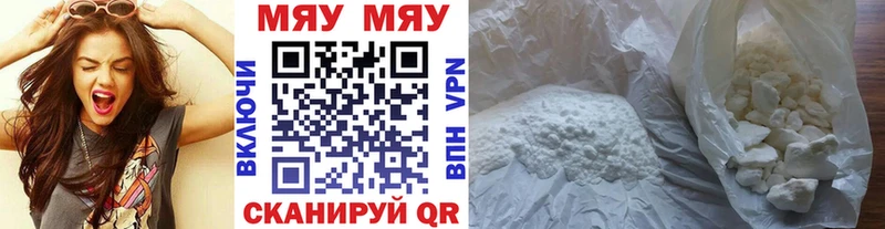 наркота  Сычёвка  MEGA рабочий сайт  МЯУ-МЯУ mephedrone 