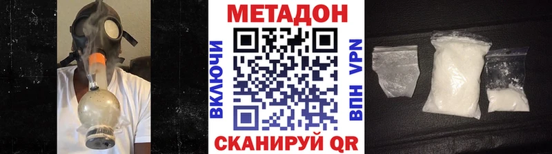 Метадон methadone  Сычёвка 
